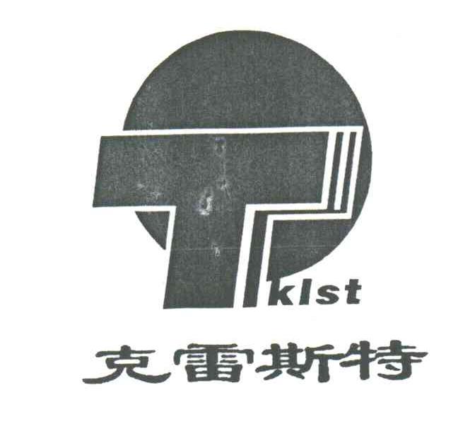 克雷斯特;TKLST;T