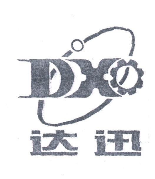 达迅