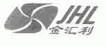 金汇利;JHL