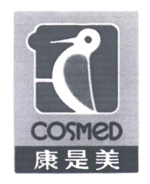 康是美;COSMED