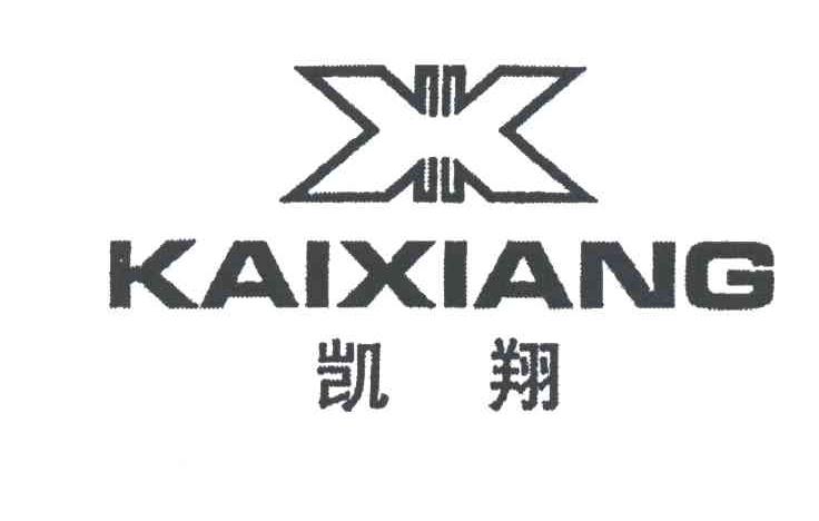 凯翔及图