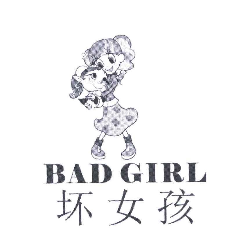 坏女孩;BAD GIRL