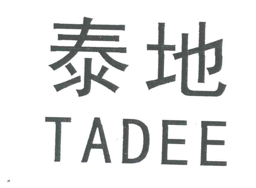 泰地;TADEE