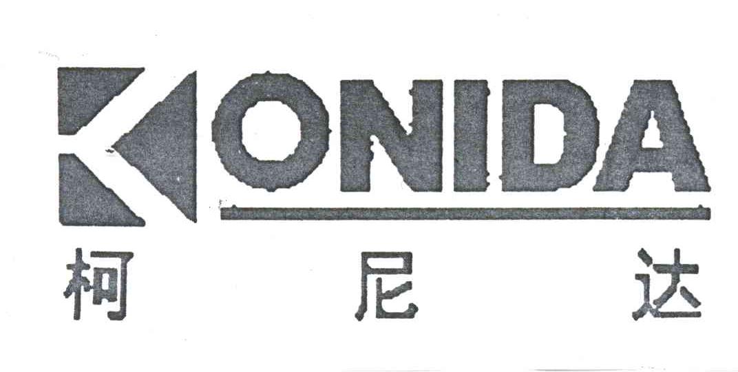 柯尼达;KONIDA