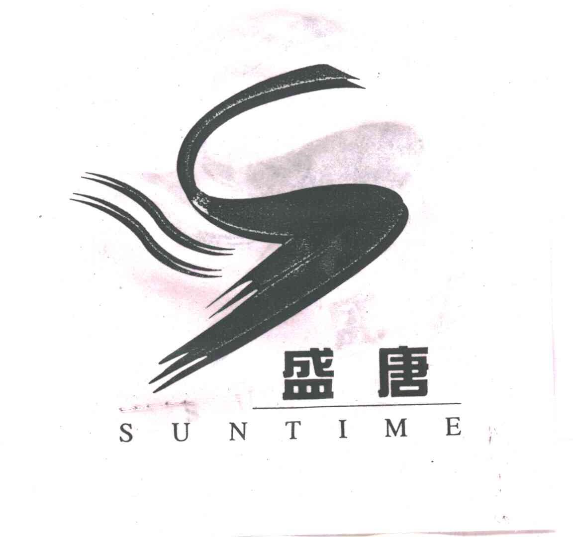 盛唐