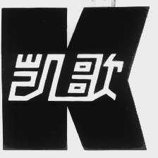 凯歌