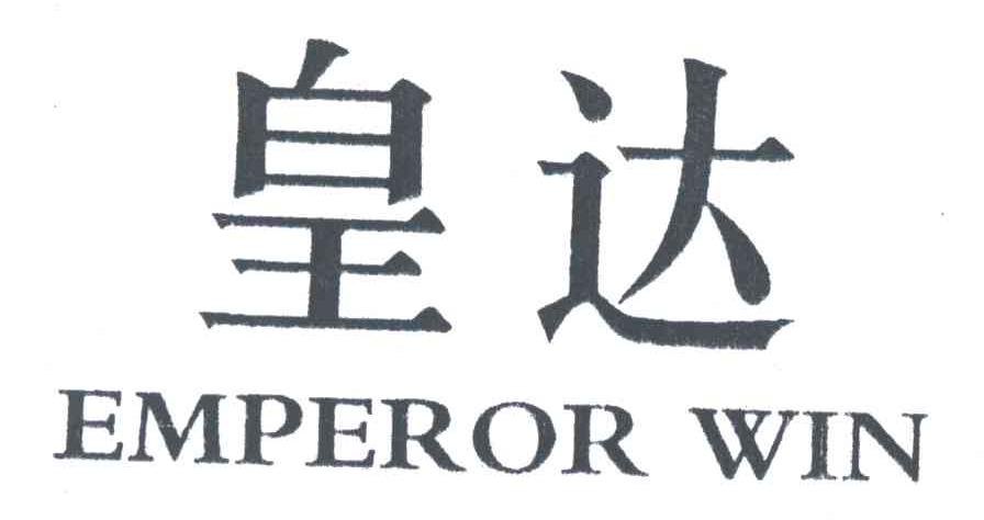 皇达;EMPEROR WIN