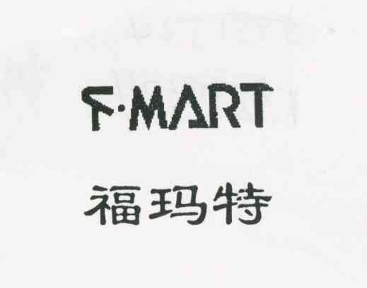 福玛特 F&middot;MART