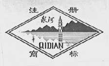泉河