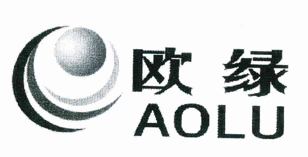 欧绿 AOLU