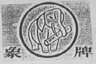 象