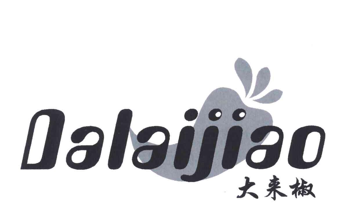 大来椒