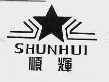 顺辉