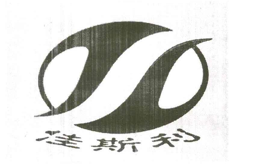 佳斯利