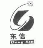 东信