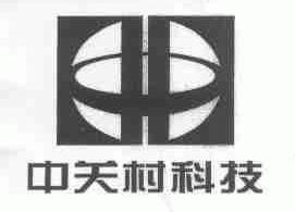 中关村