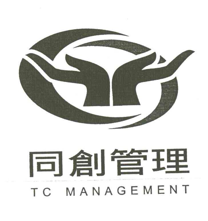 同创;TC