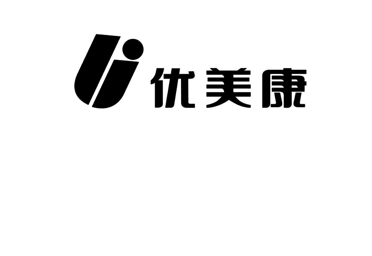 优美康