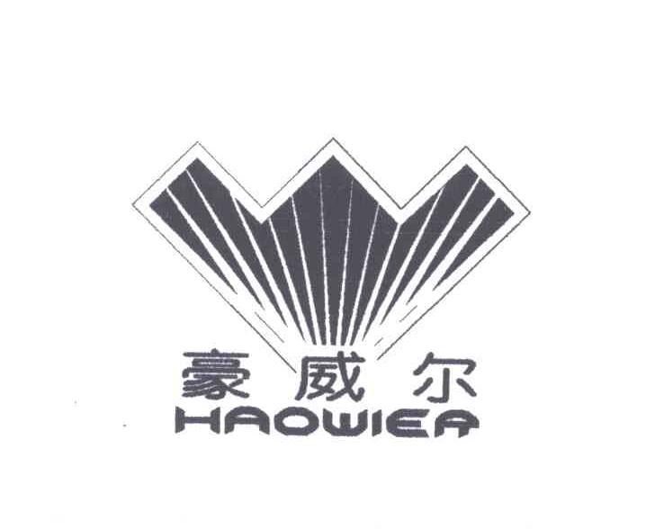 豪威尔HAOWIER