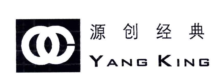 源创经典;YANG KING