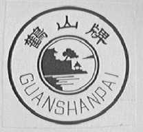 鹳山