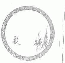 晨曦
