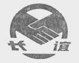 长谊