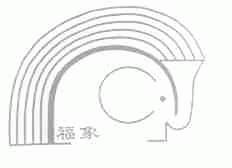 福象