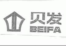 贝发