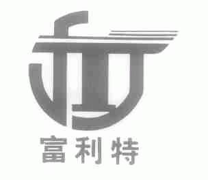 富利特