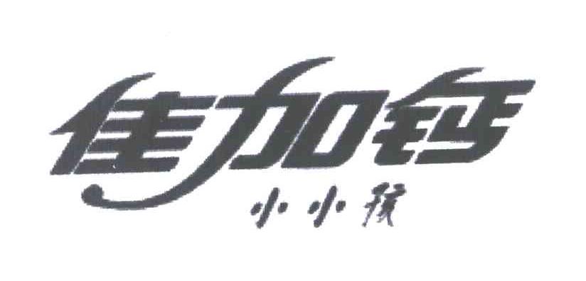 佳加