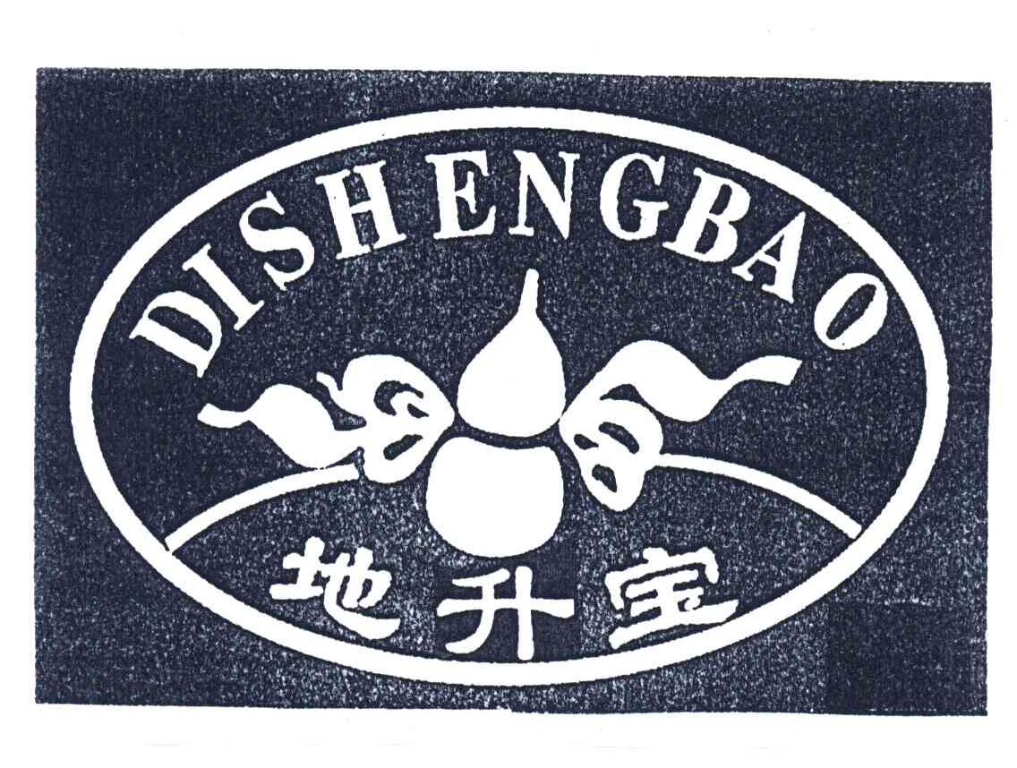 地升宝