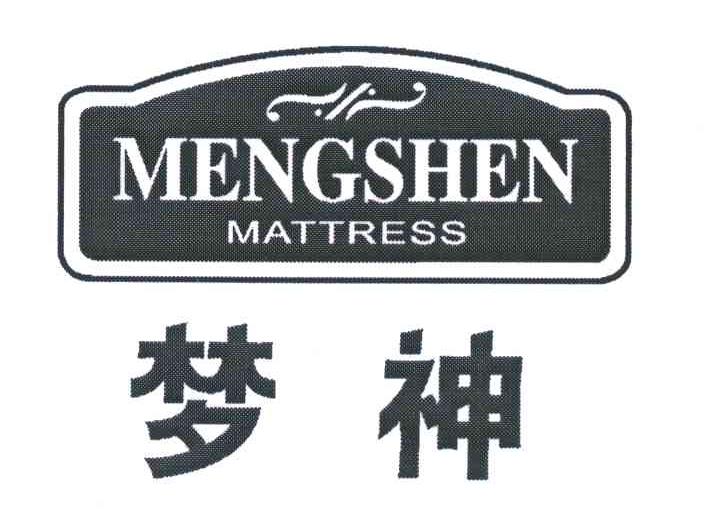 梦神;MATTRESS
