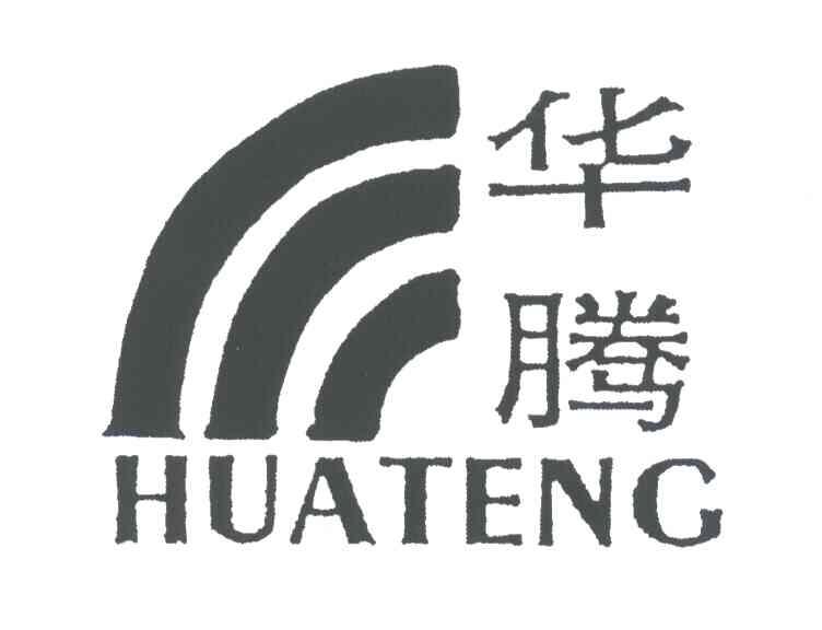 华腾