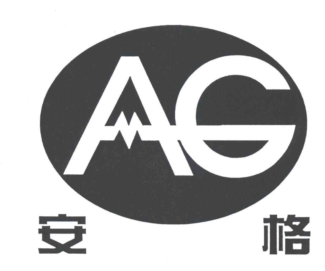 安格;AG