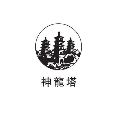 神龙塔