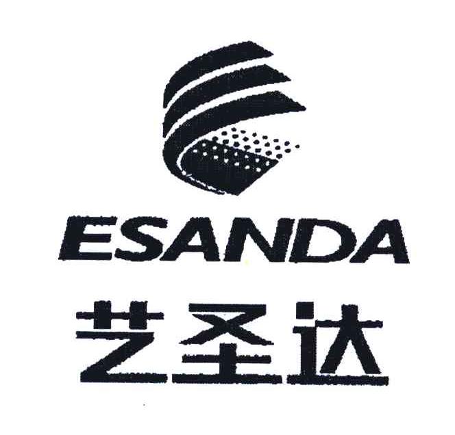 艺圣达;ESANDA