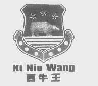 西牛王
