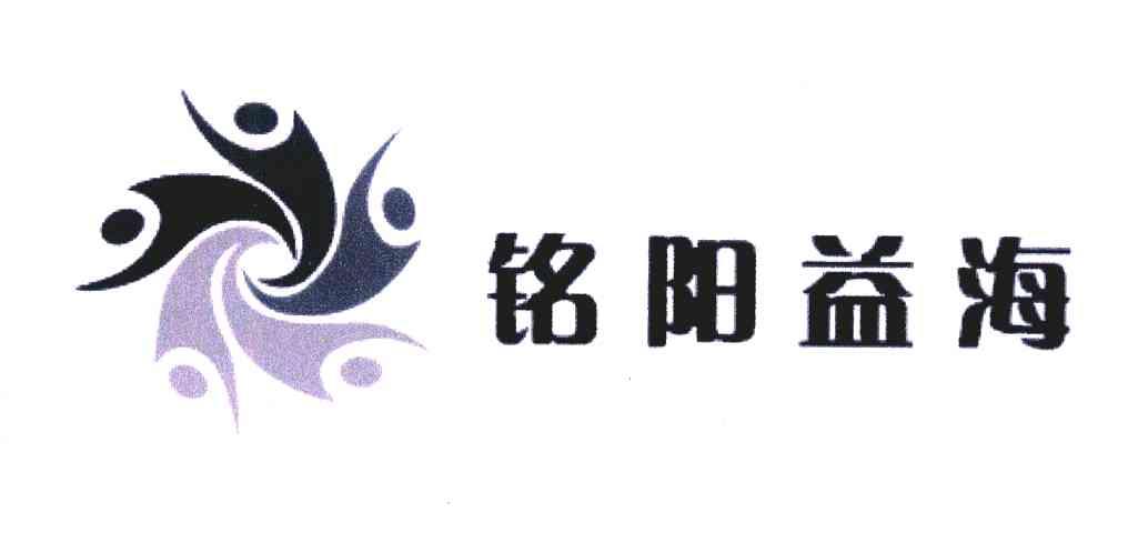 铭阳益海