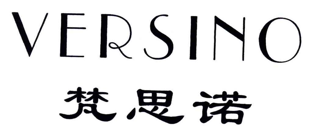 梵思诺;VERSINO