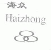 海众