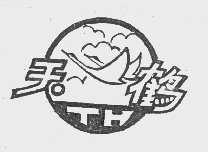 天鹤