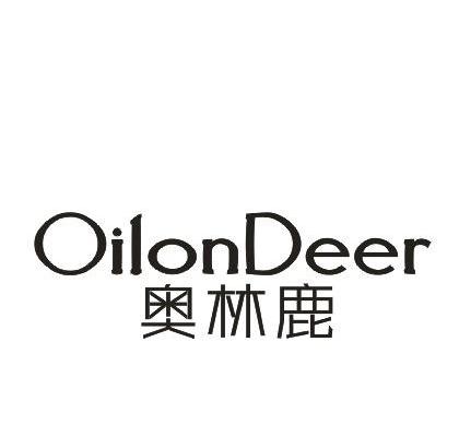 奥林鹿 OILONDEER