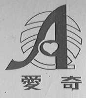 爱奇