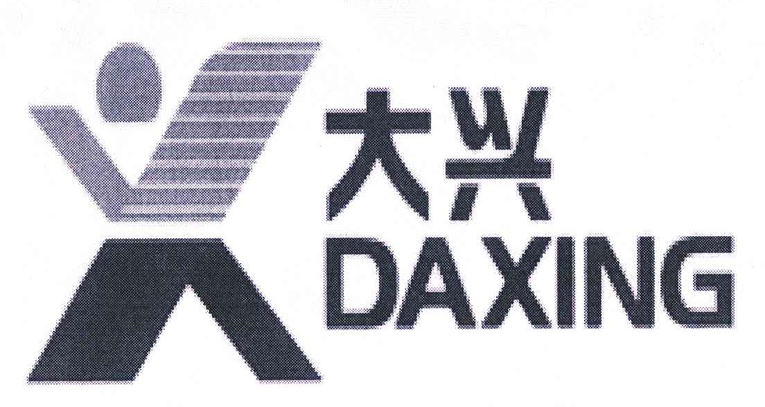 大兴