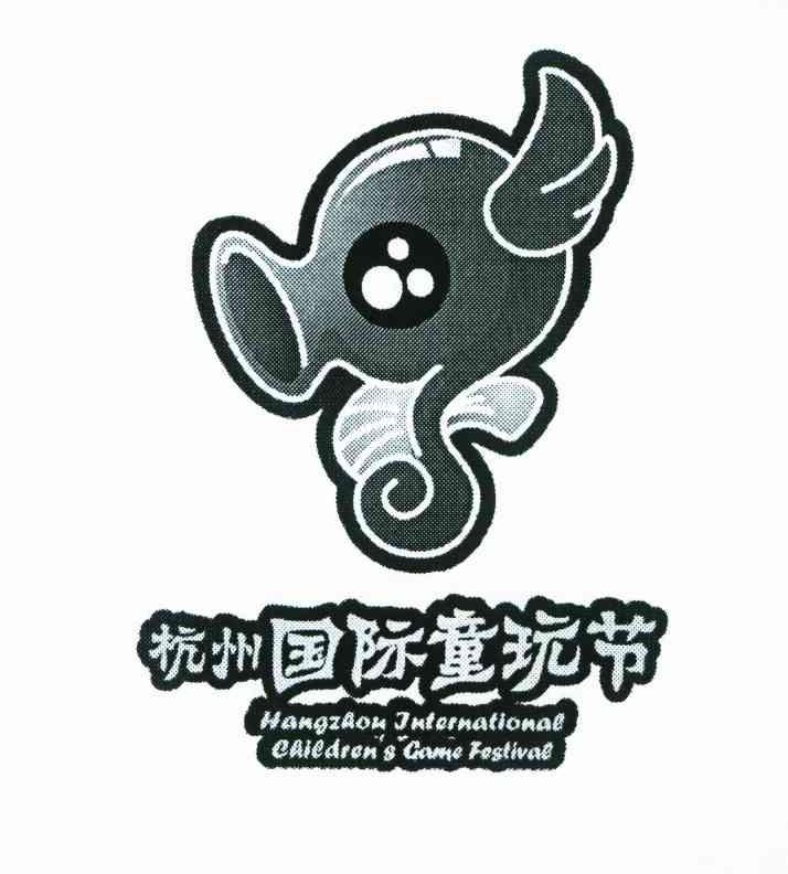 杭州国际童玩节;HANGZHOU INTERNATIONAL CHILDREN＇S GAME FESTIVAL