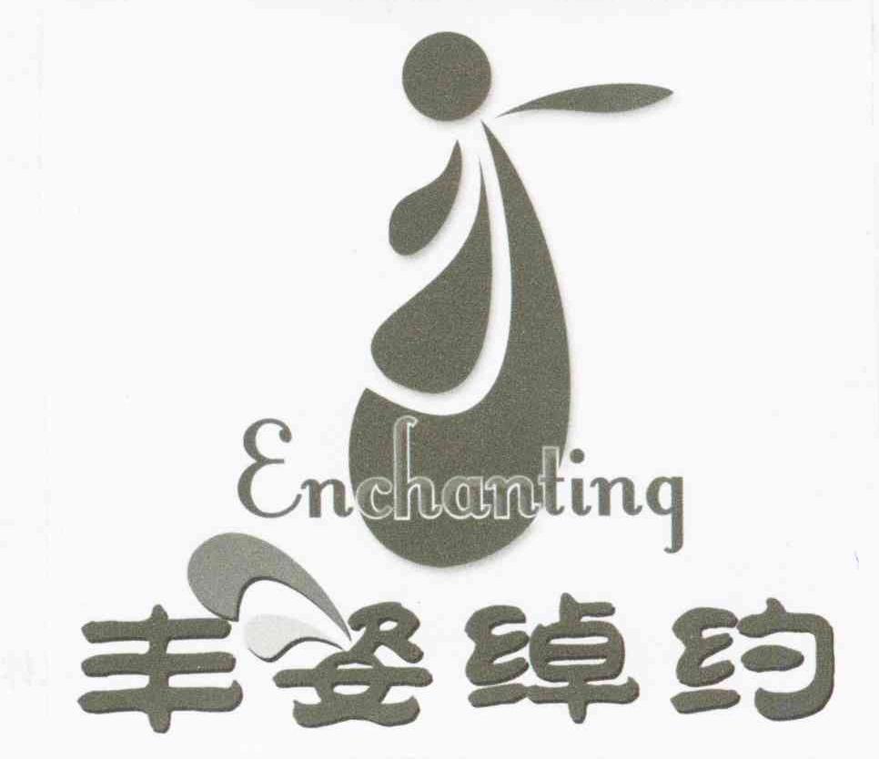 丰姿绰约;ENCHANTING