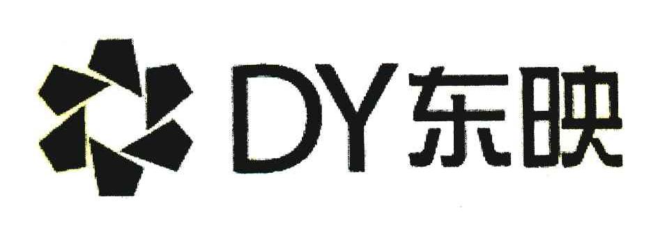 东映 DY