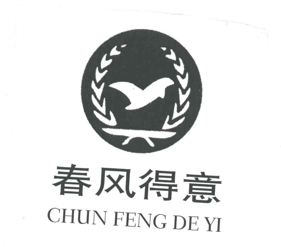 春风得意