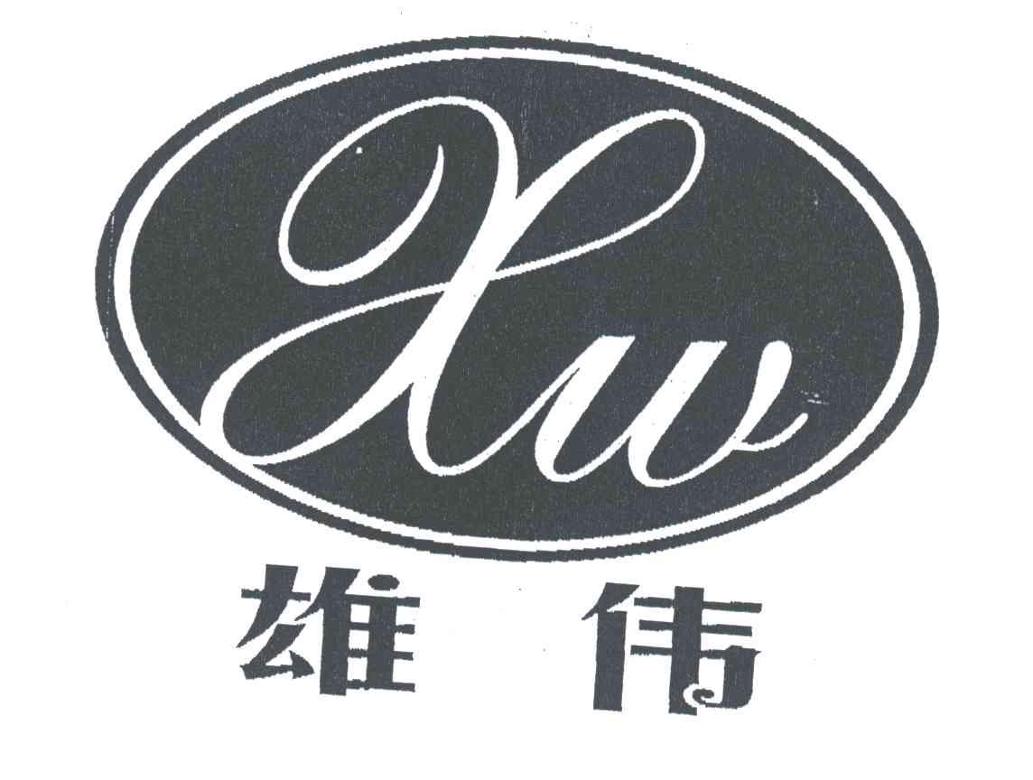 雄伟